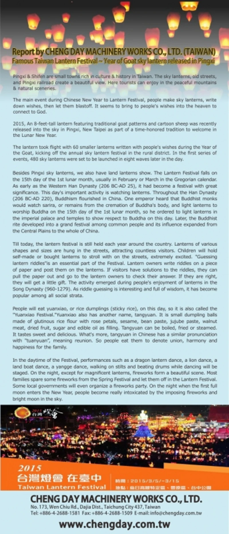 EDM-Famous Taiwan Lantern Festival ~ Year of Goat sky lantern released in Pingxi